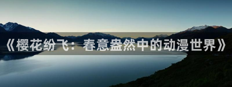 91动漫成长人版免费观看网站